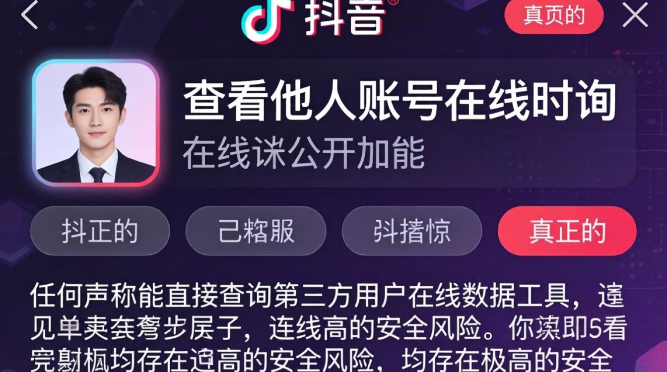 抖音怎么查看人在线时长