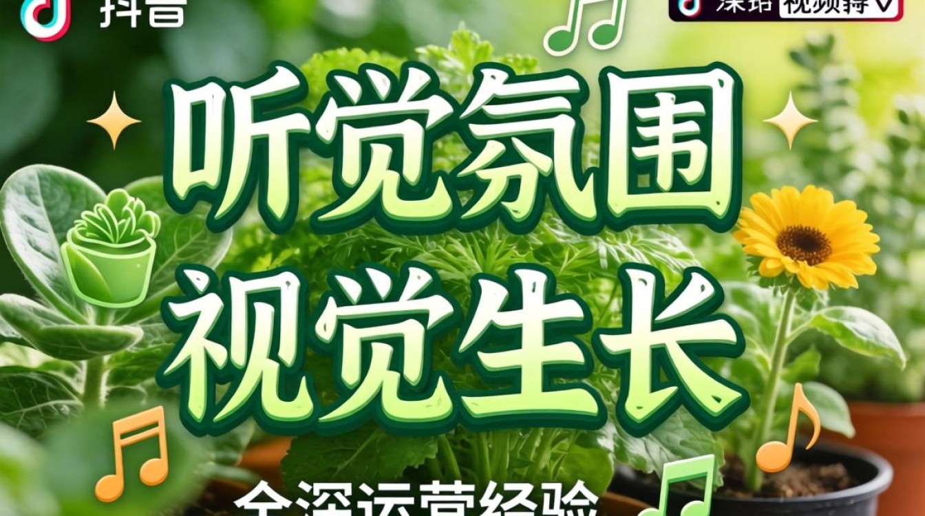 抖音种绿植怎么设置音乐