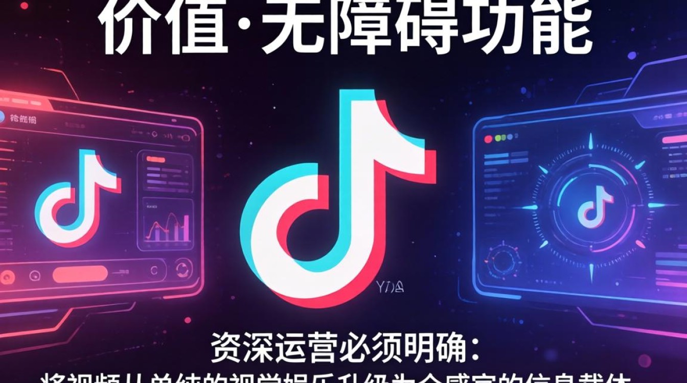 抖音无障碍功能怎么用的