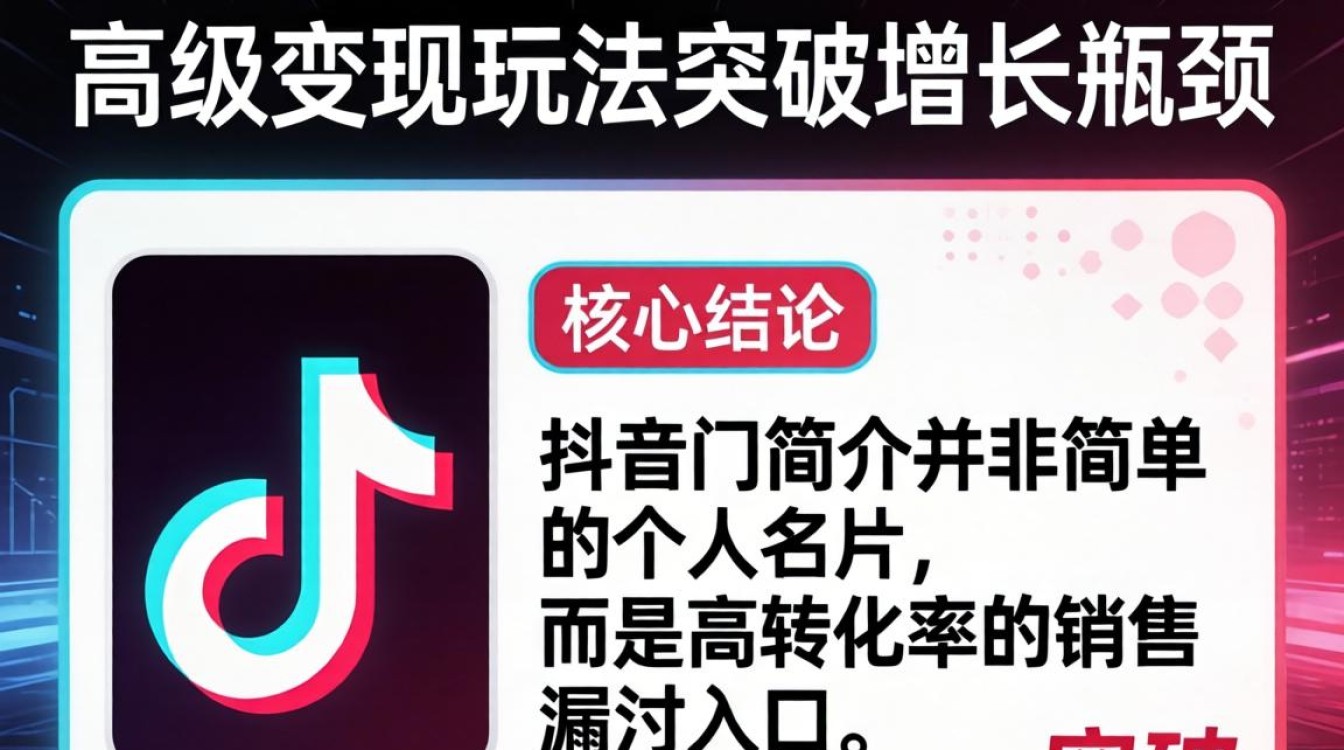 高级变现玩法突破增长瓶颈