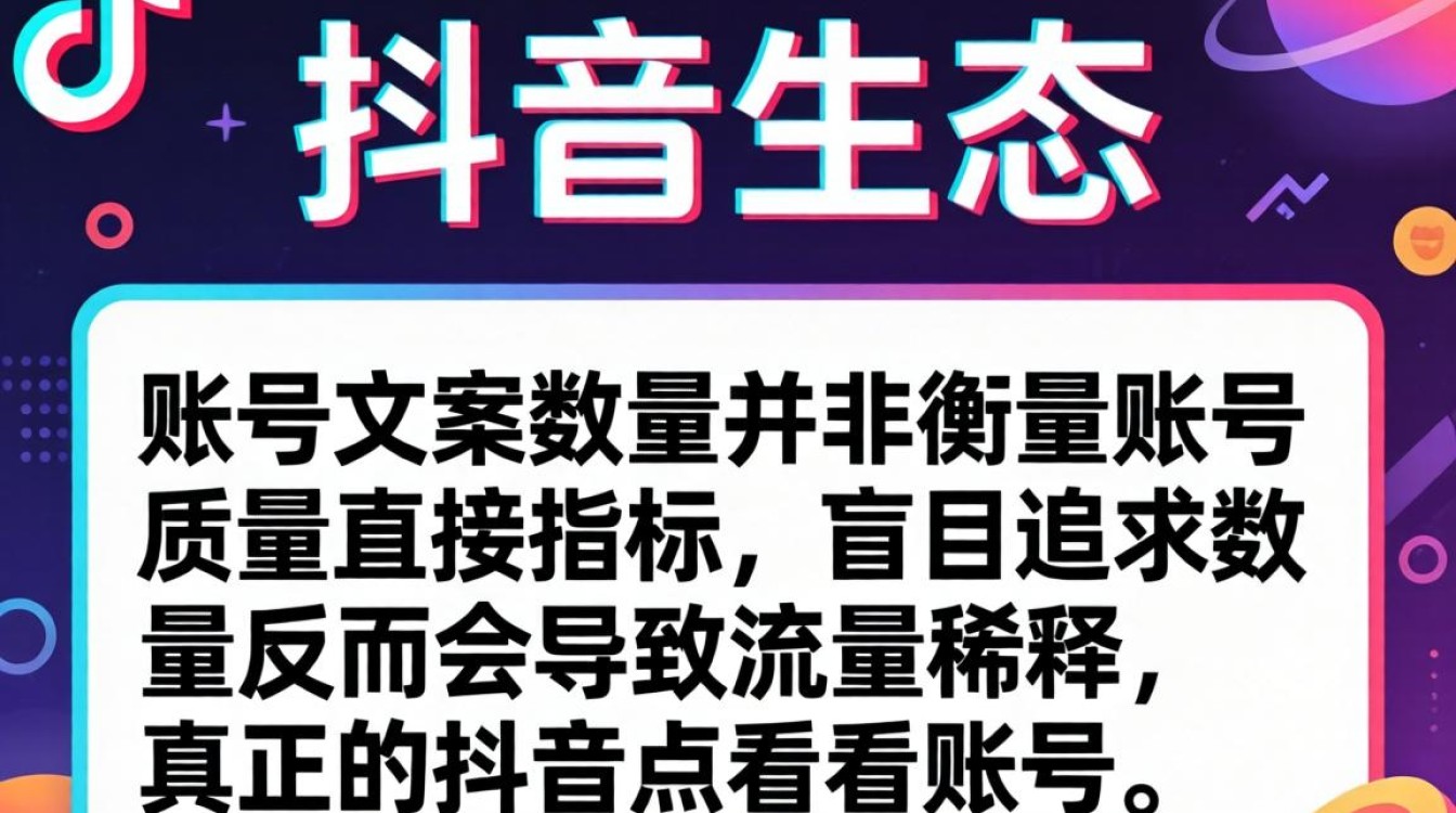 抖音怎么看账号文案数量