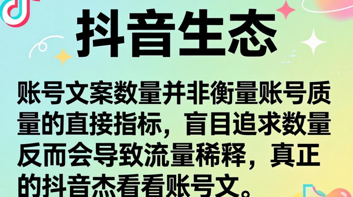 抖音怎么看账号文案数量