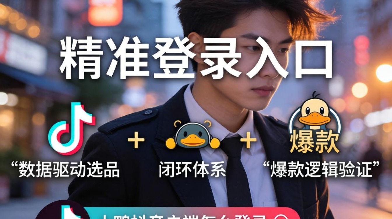 选品策略与爆款挖掘怎么做