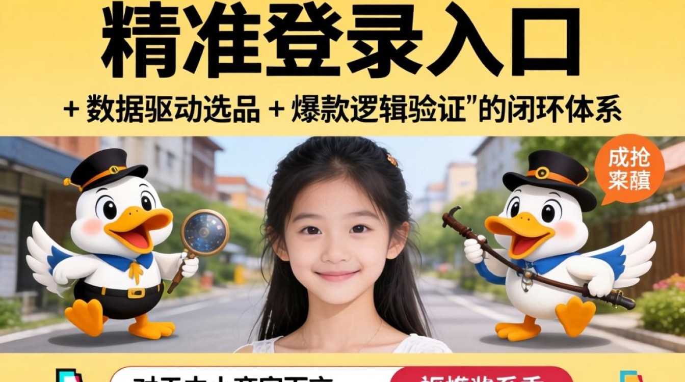 选品策略与爆款挖掘怎么做