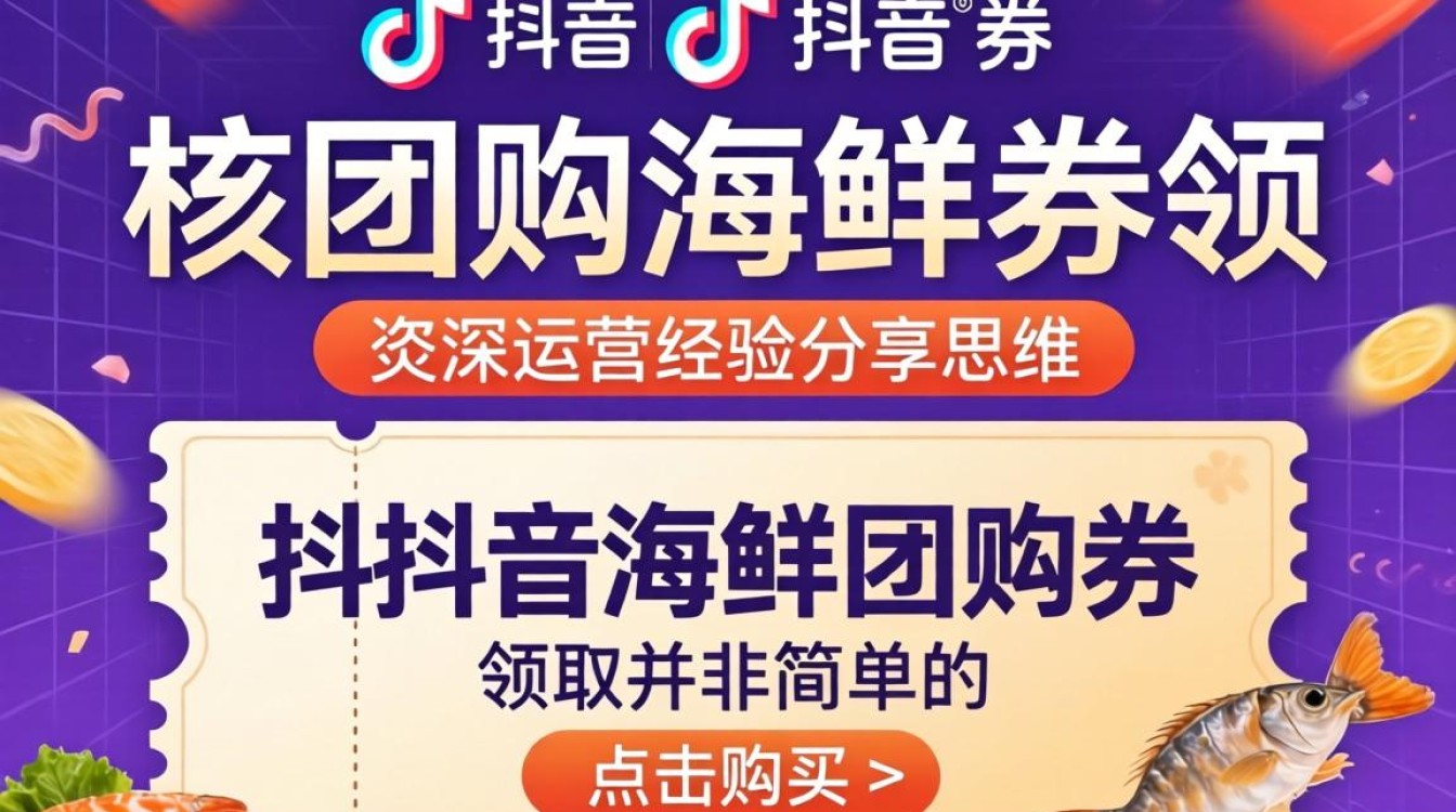 领取攻略与运营思维全解析