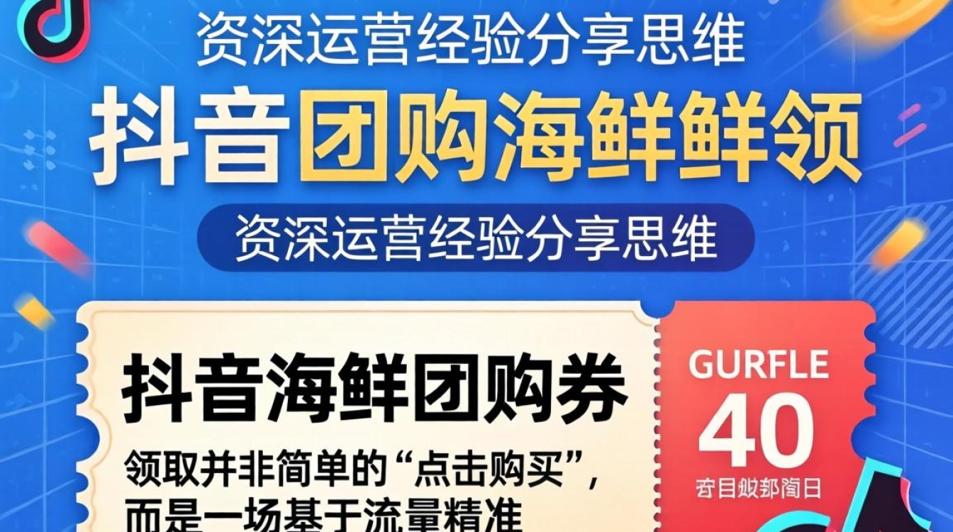 领取攻略与运营思维全解析