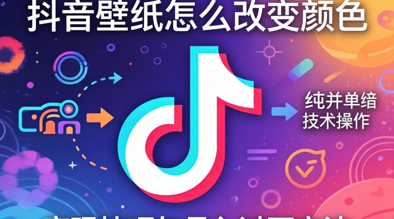 抖音壁纸变现技巧月入过万