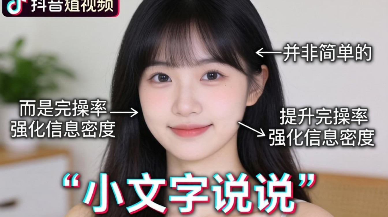 抖音加文字技巧与爆款文案怎么写