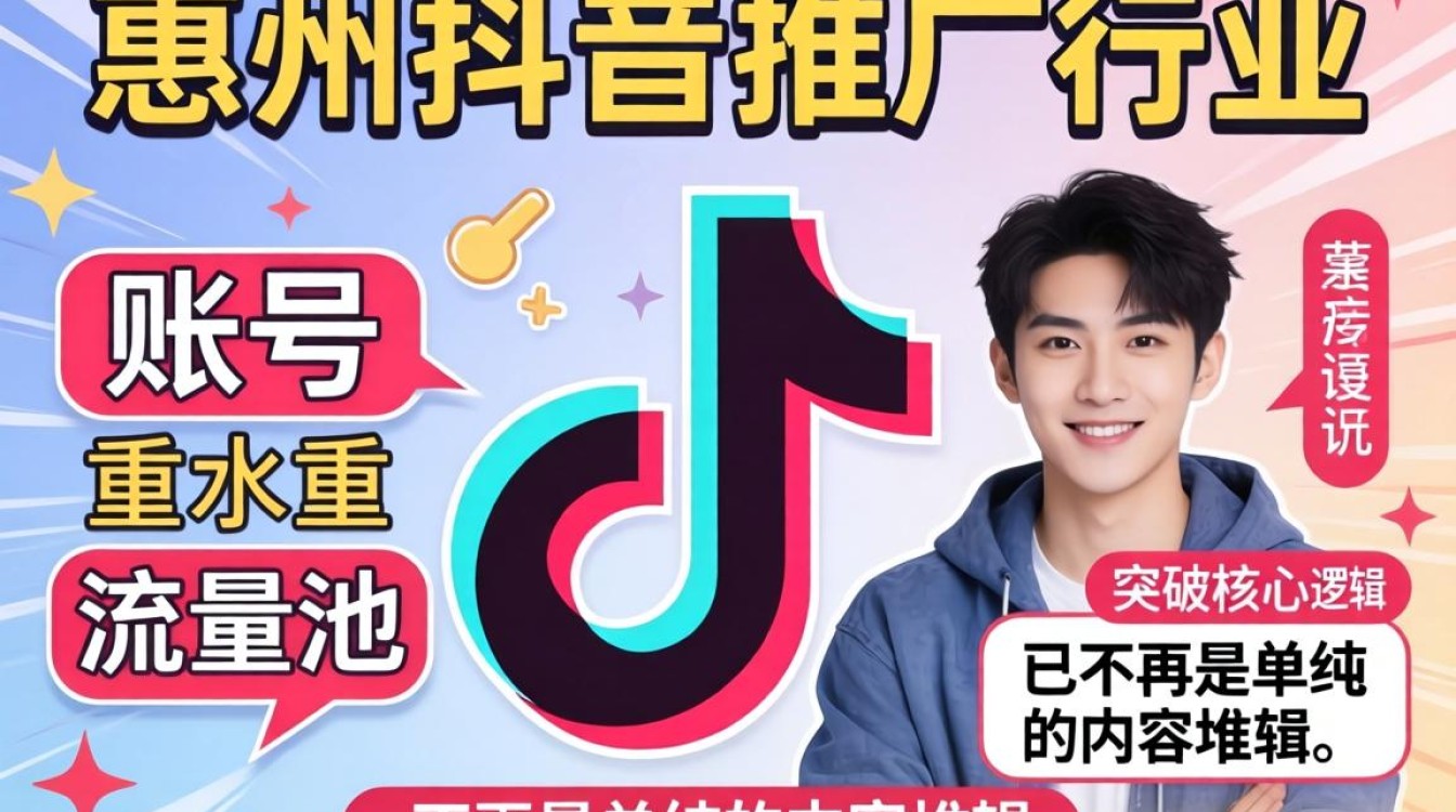 惠州抖音推广行业怎么样