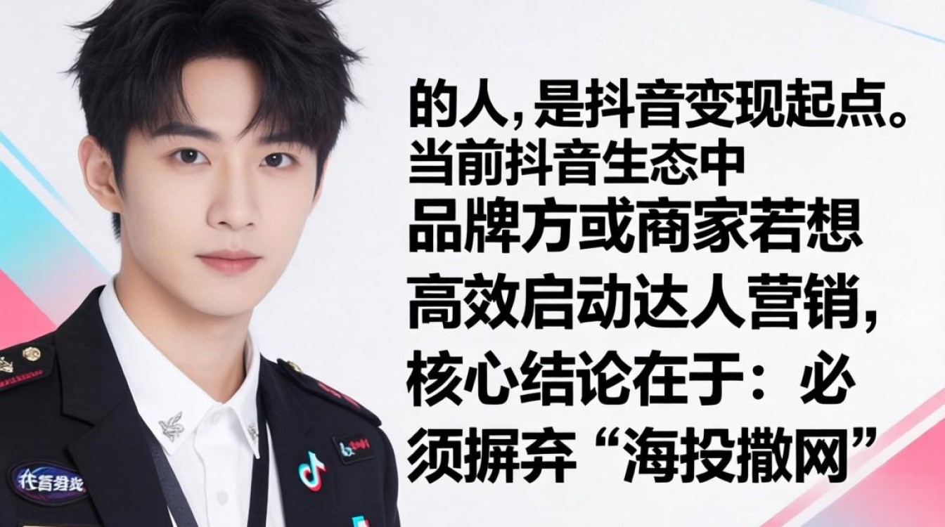 找达人负责人赚钱玩法与实战案例