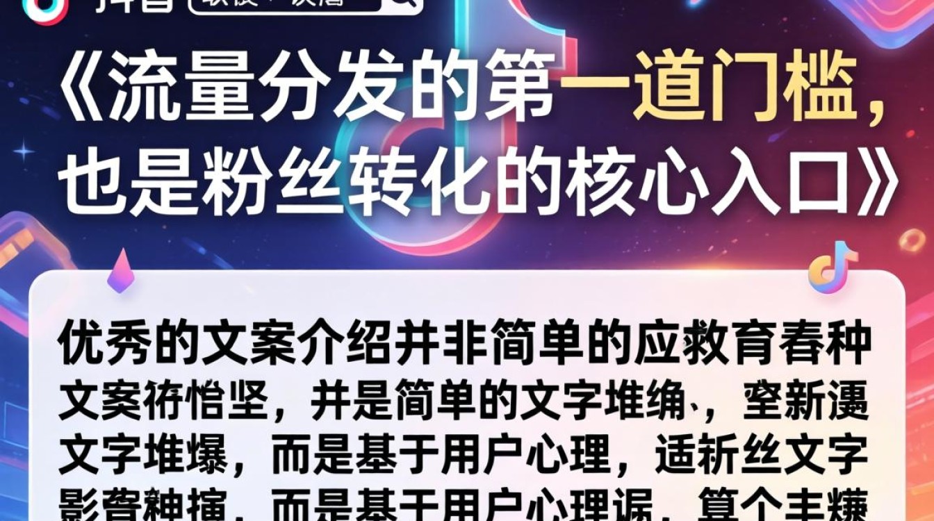 抖音发视频写介绍怎么写