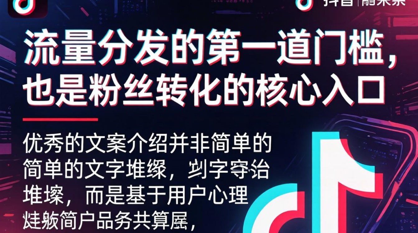 抖音发视频写介绍怎么写