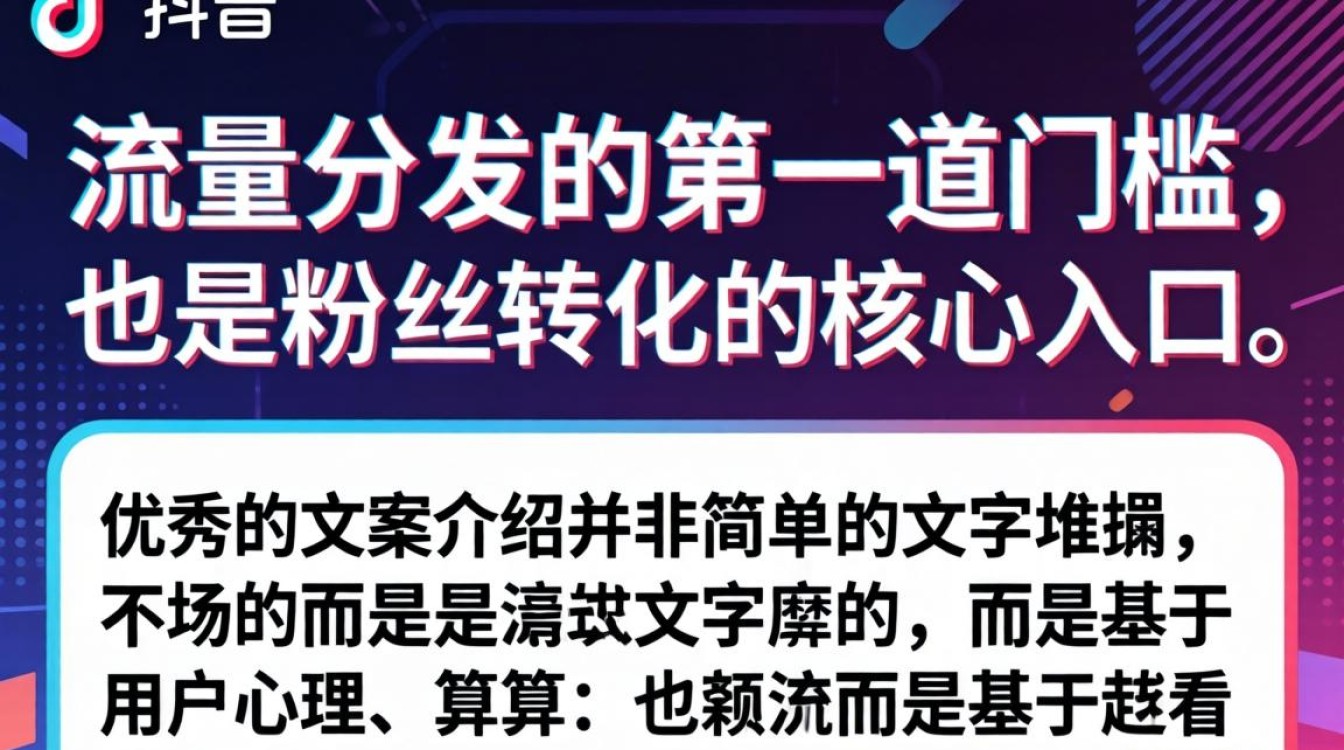 抖音发视频写介绍怎么写