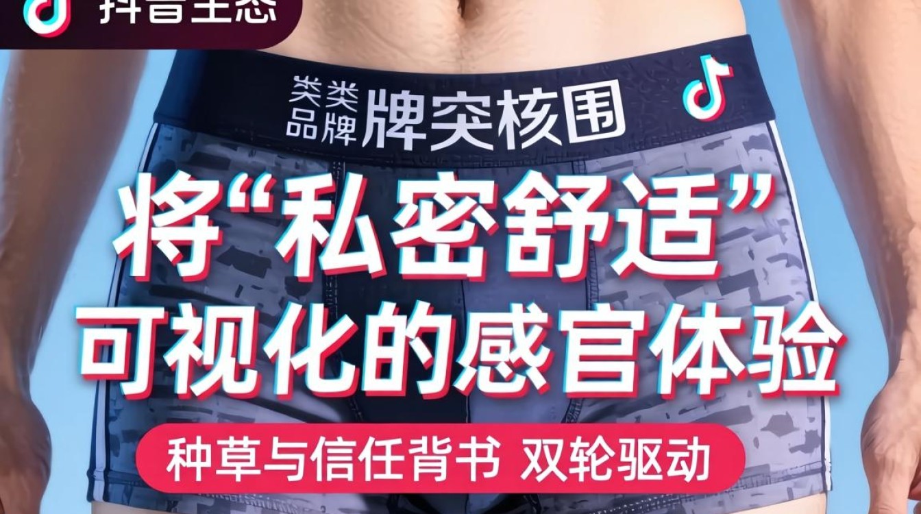 内裤品牌如何扩大影响力