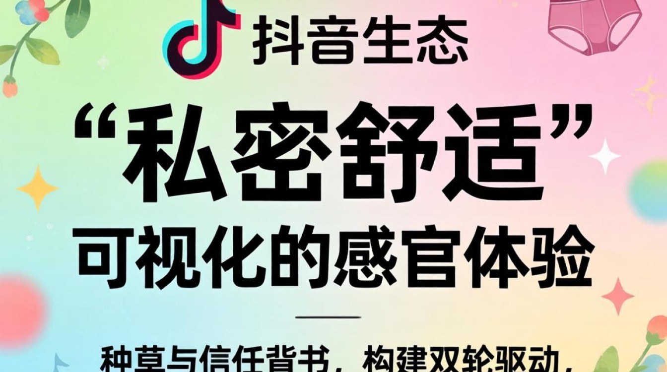 内裤品牌如何扩大影响力