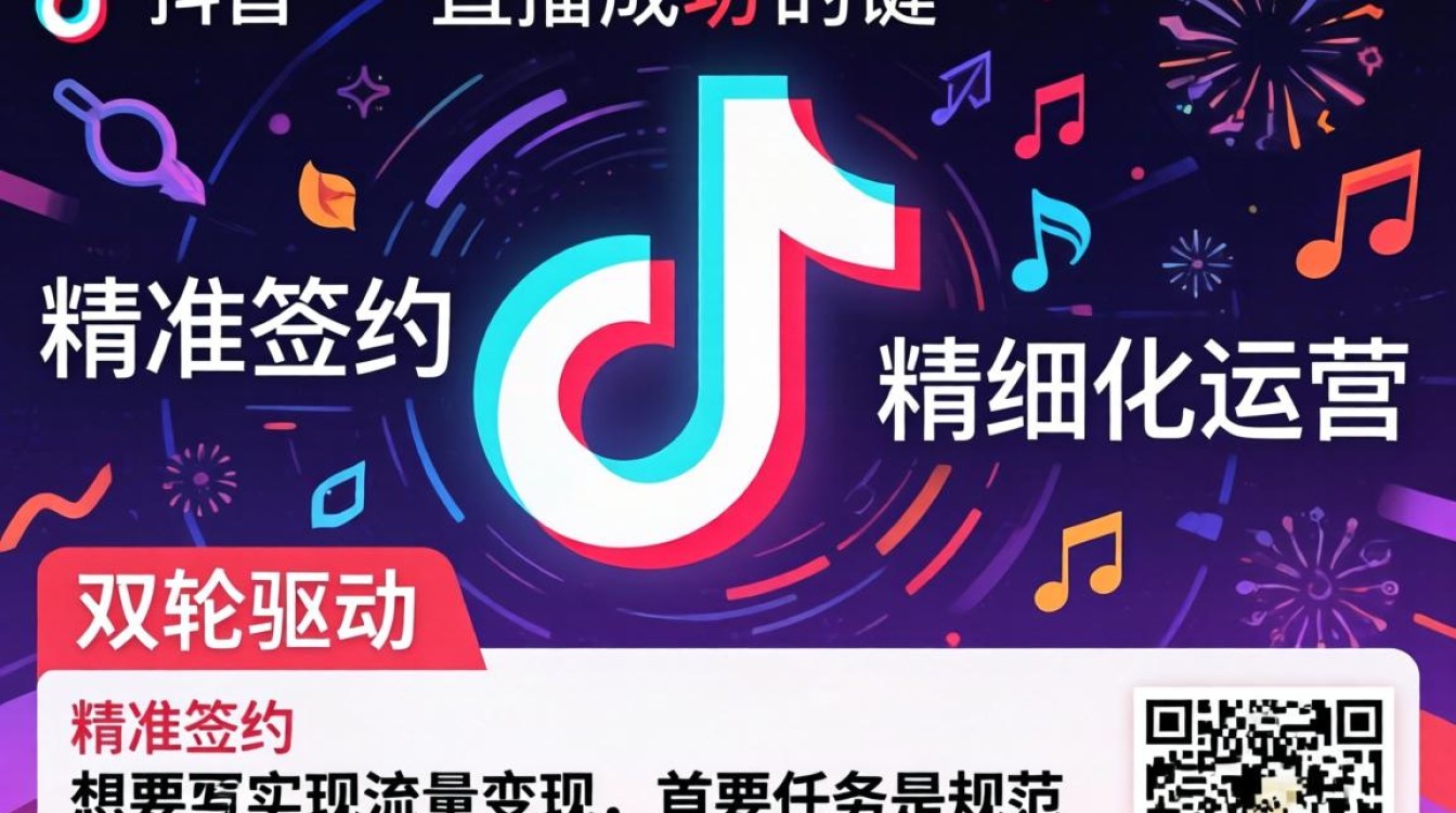 直播带货玩法与技巧全解析