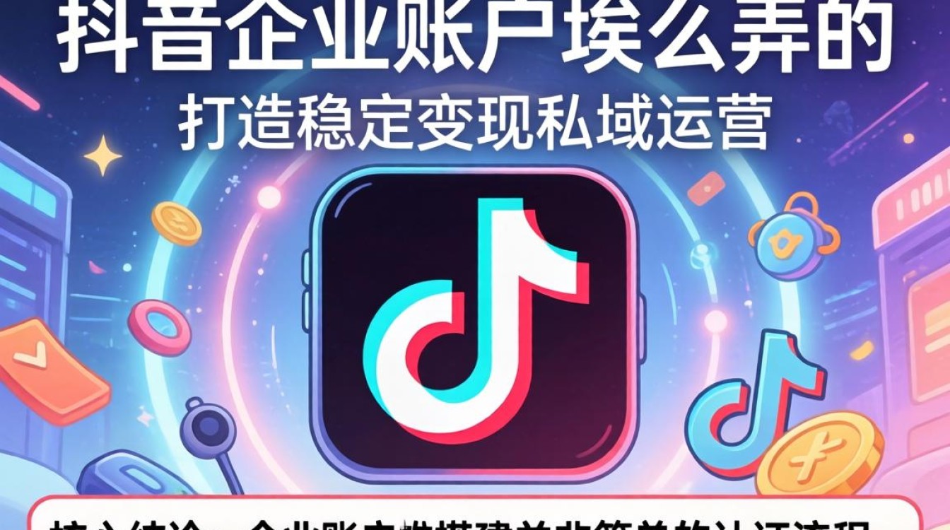 如何打造稳定变现私域运营