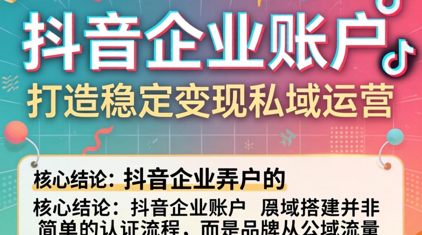 如何打造稳定变现私域运营