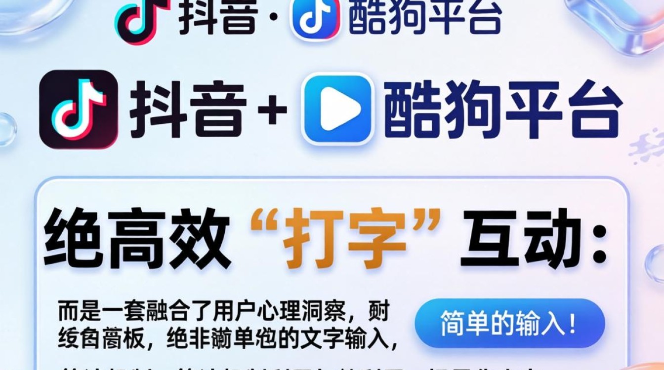 抖音酷狗打字技巧及资深运营经验分享