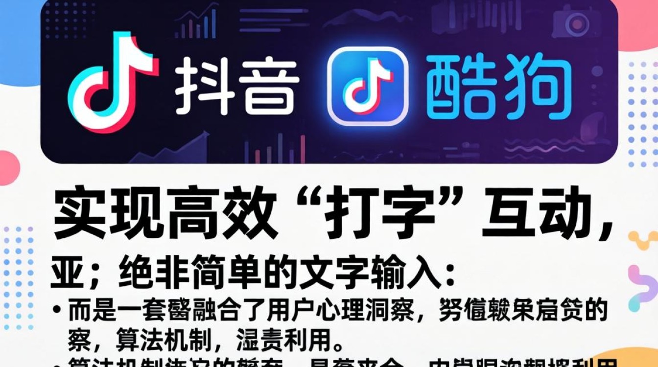 抖音酷狗打字技巧及资深运营经验分享