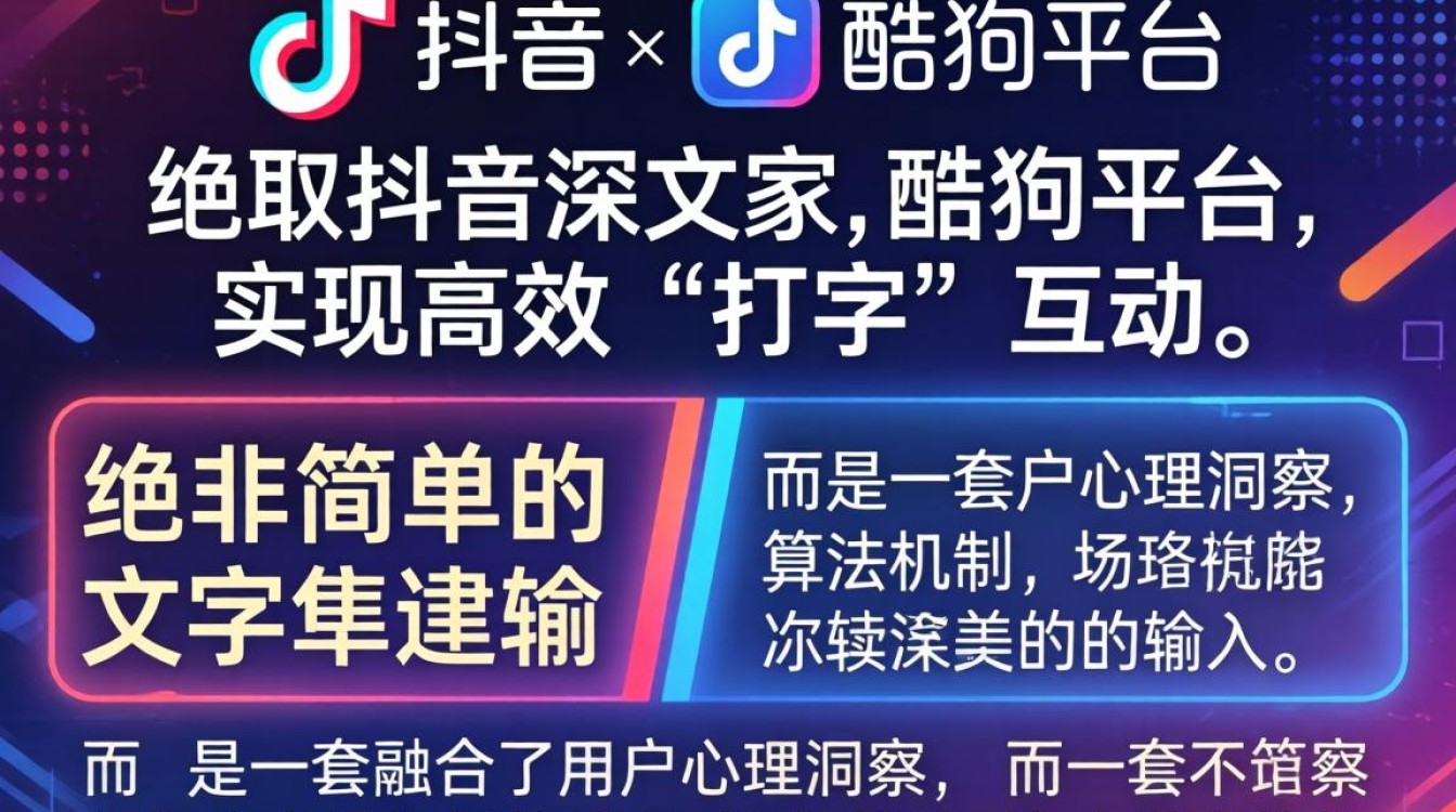 抖音酷狗打字技巧及资深运营经验分享