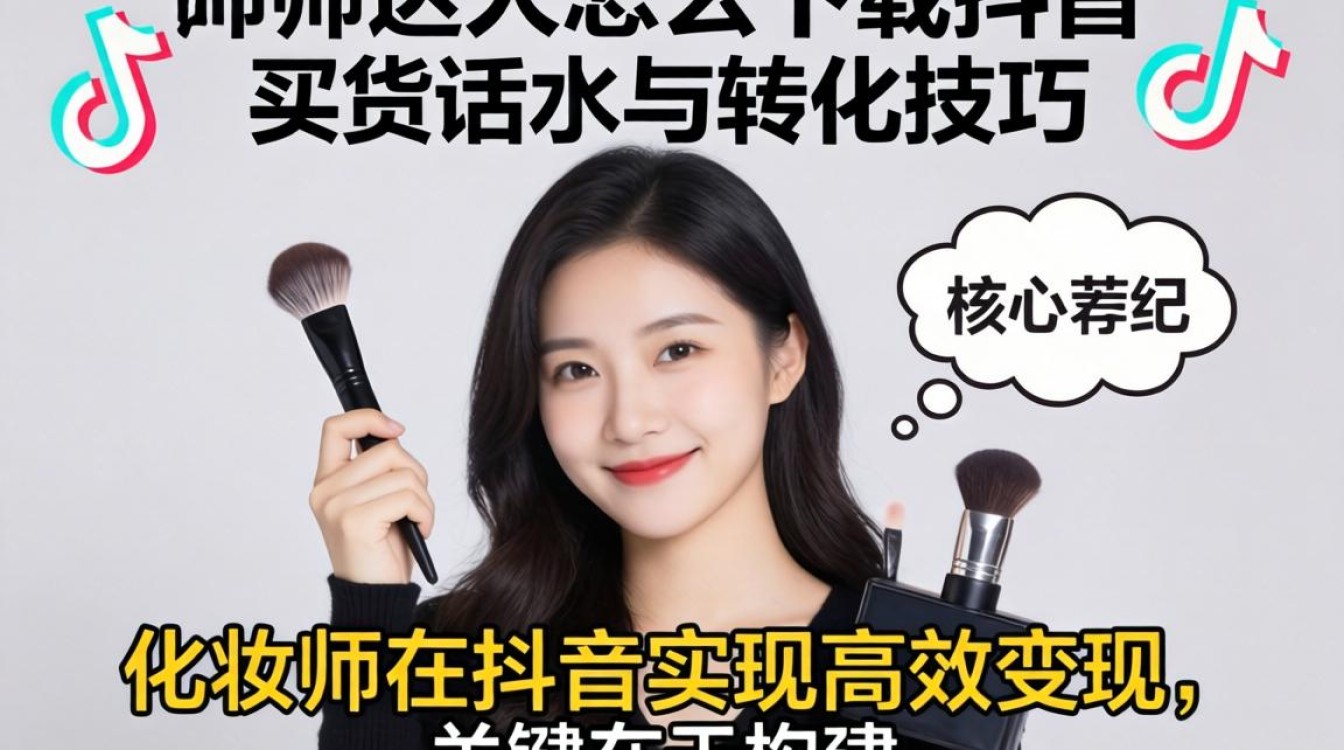 化妆师达人怎么下载抖音