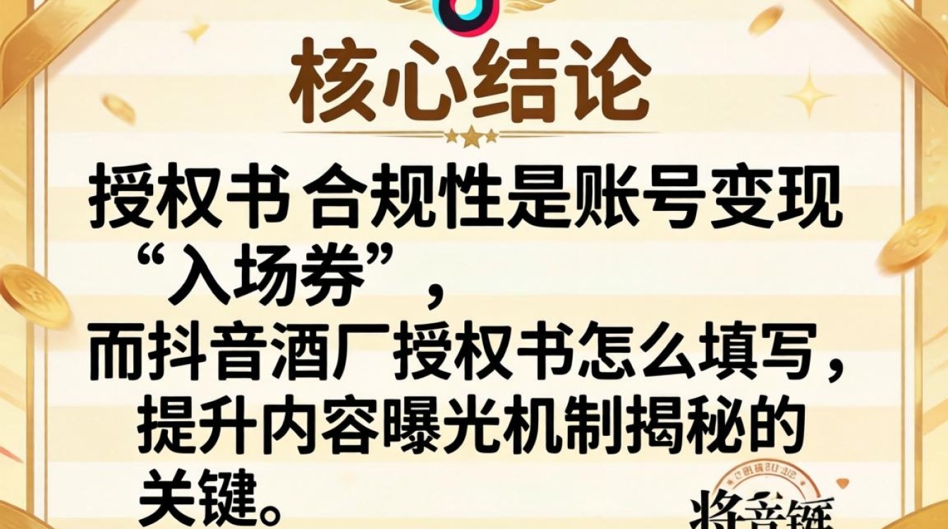 填写技巧与提升内容曝光机制