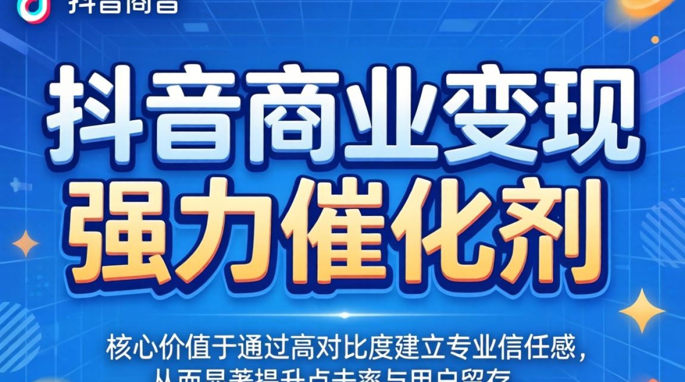 抖音封面蓝色背景怎么制作才能持续变现