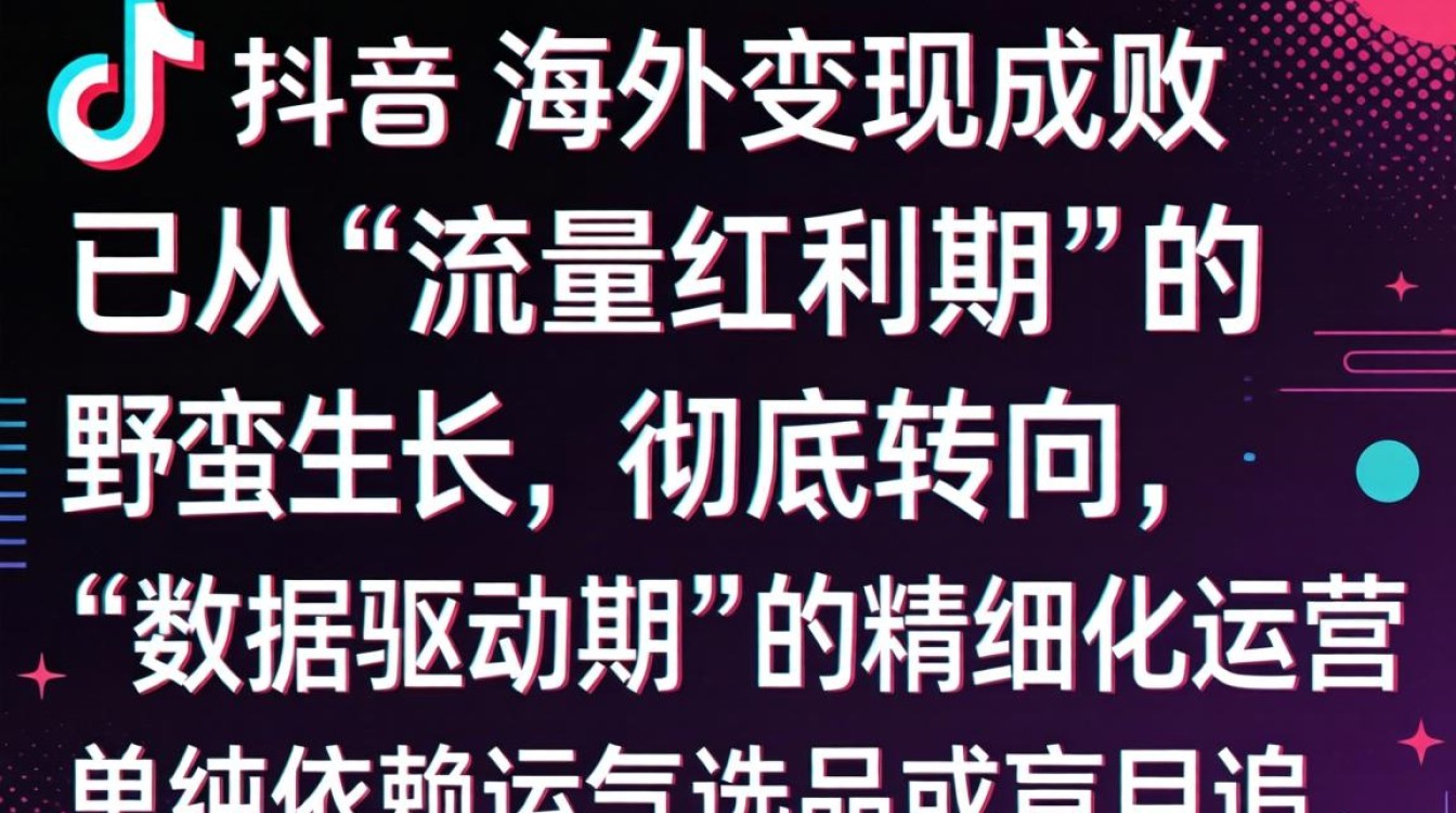 TikTok 带货分析软件怎么用