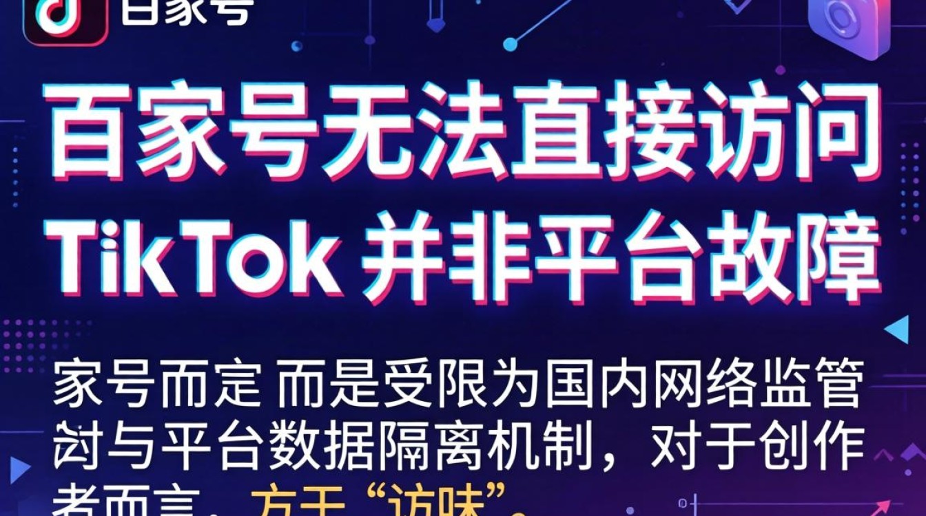 tiktok涨粉攻略与流量获取全解析