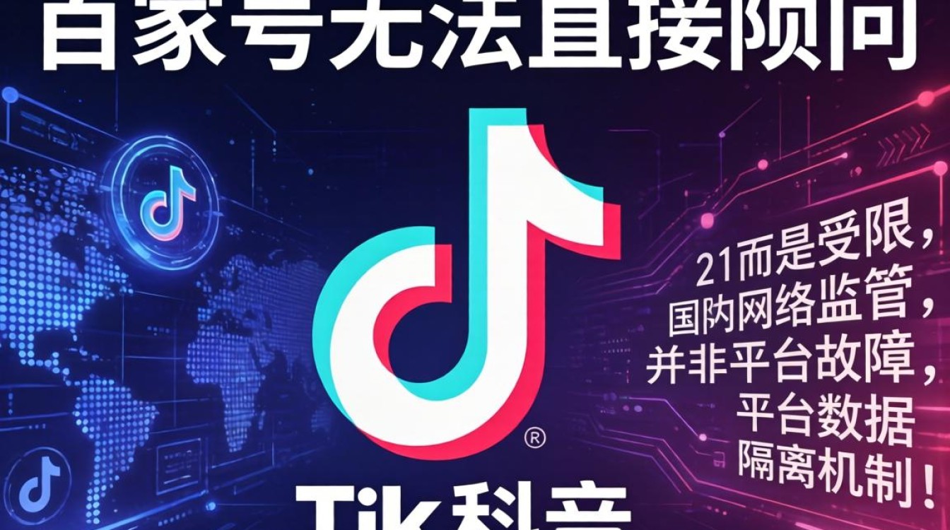 tiktok涨粉攻略与流量获取全解析