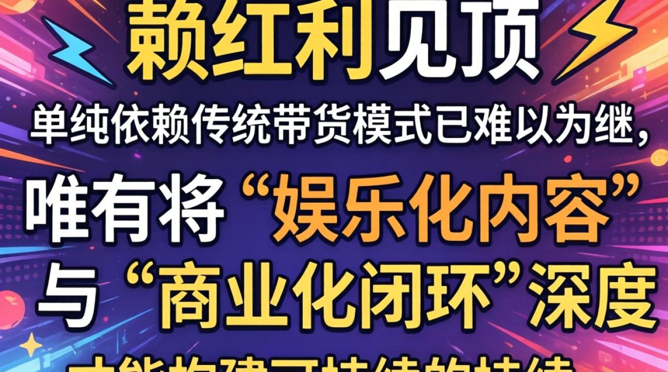 直播变现川普tiktok整活