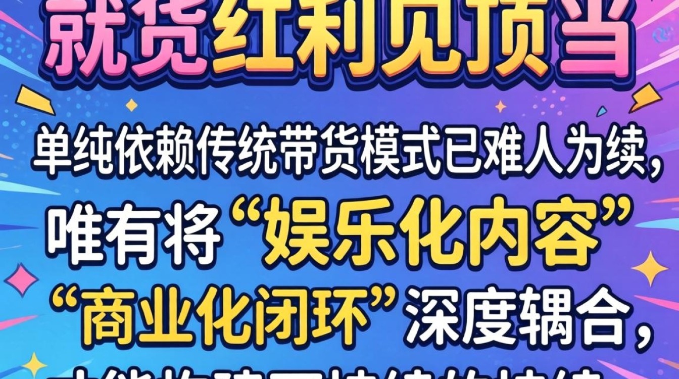 直播变现川普tiktok整活