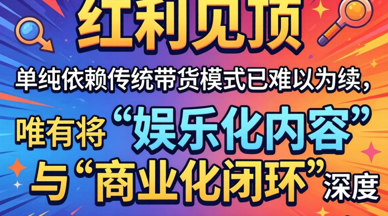 直播变现川普tiktok整活