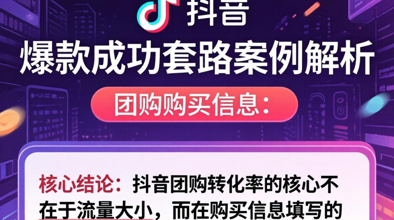 填写技巧与爆款成功套路案例解析