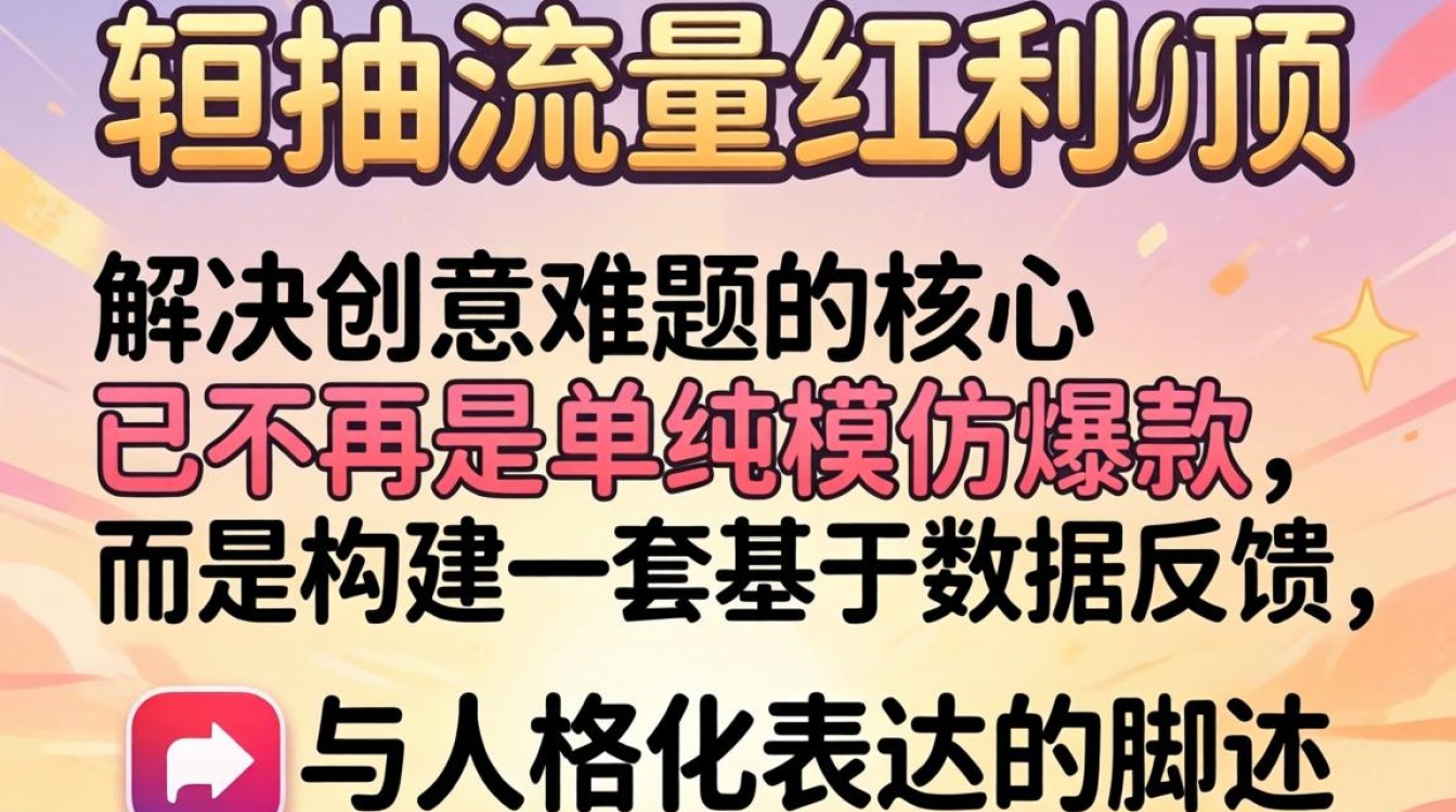 vinida万妮达tiktok脚本创作如何解决创意难题