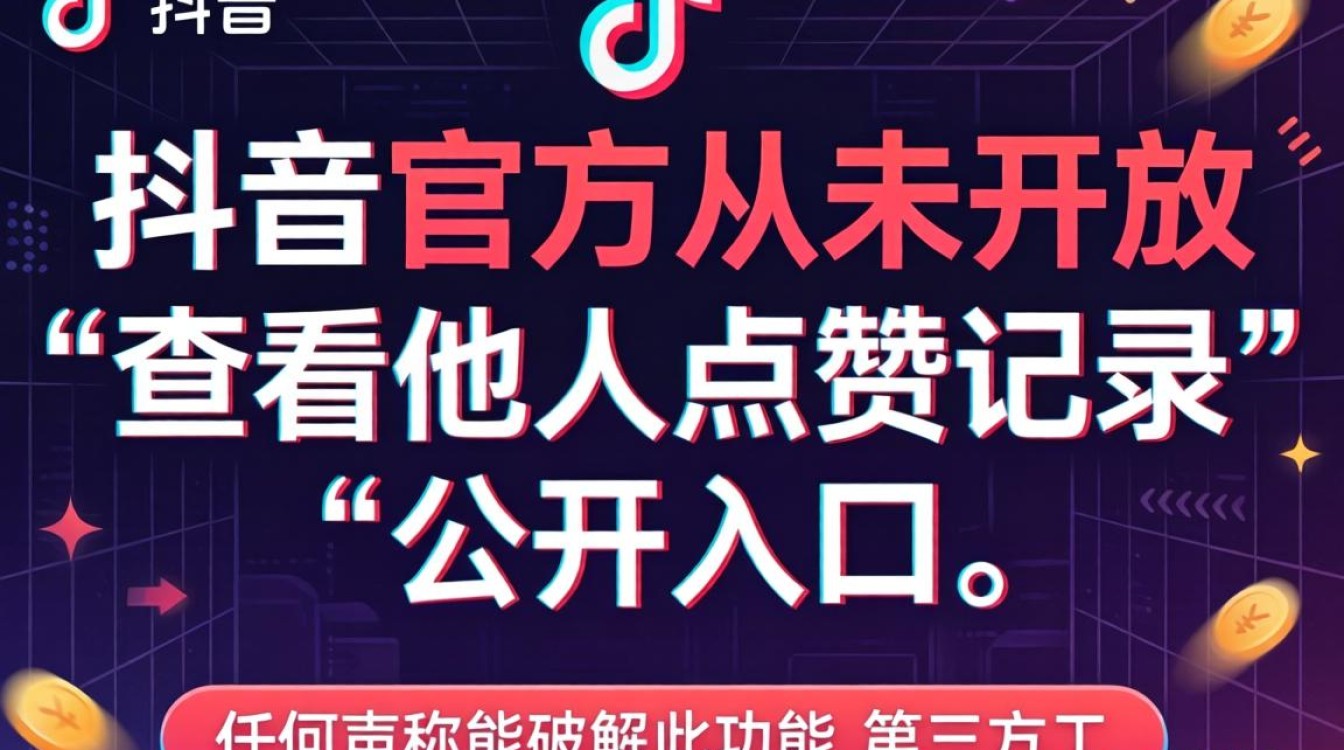 抖音账号装修与主页优化