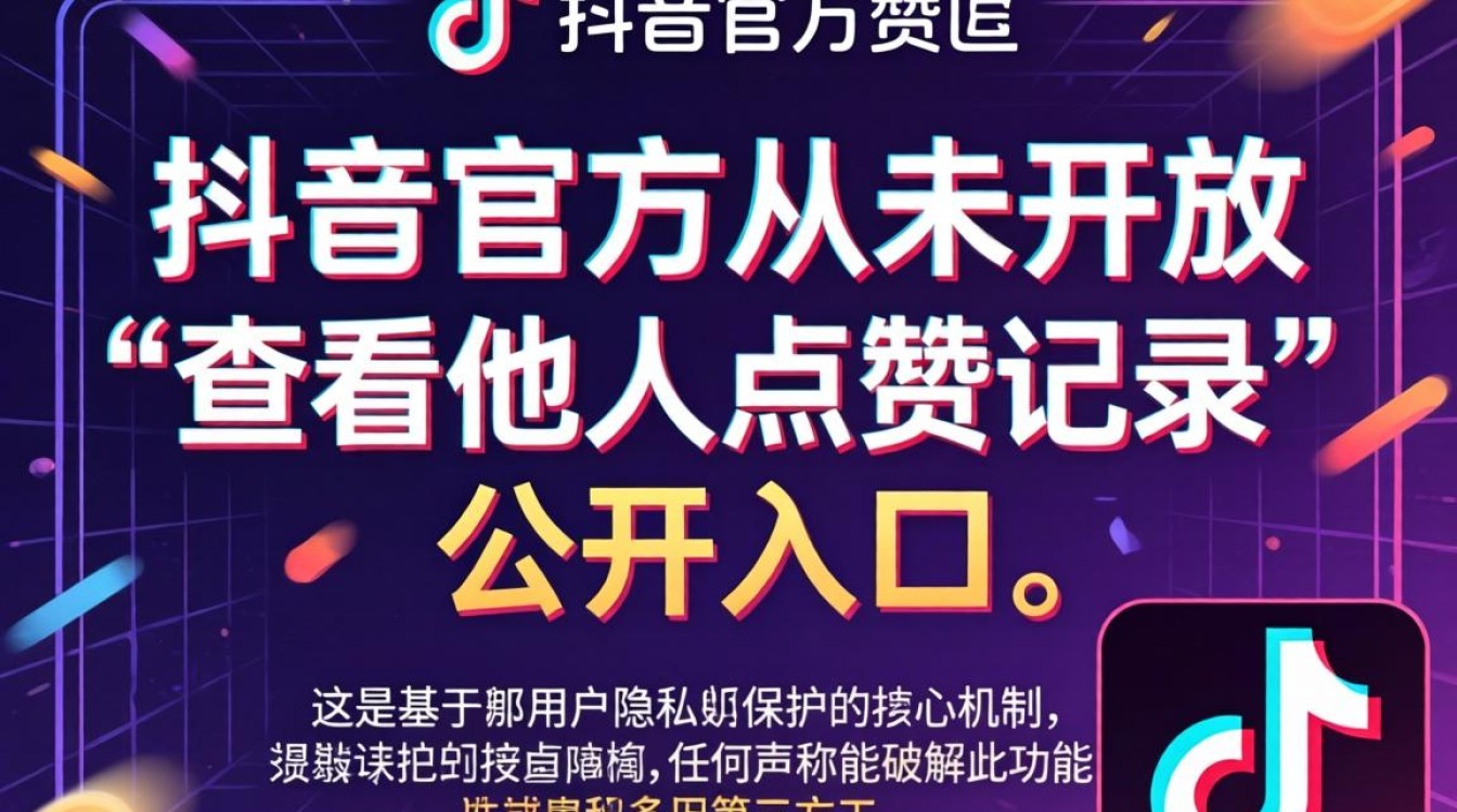 抖音账号装修与主页优化