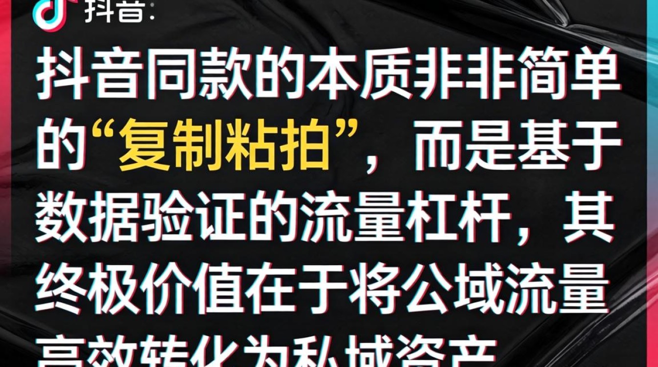 打造稳定变现私域运营