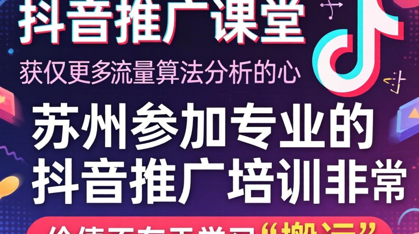 抖音流量算法分析与热门技巧