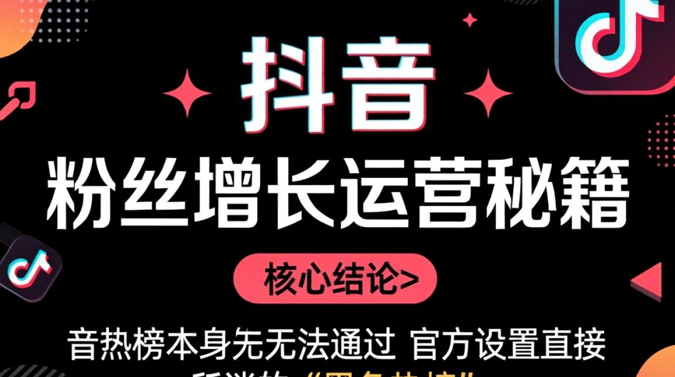 抖音热榜怎么换成黑色的