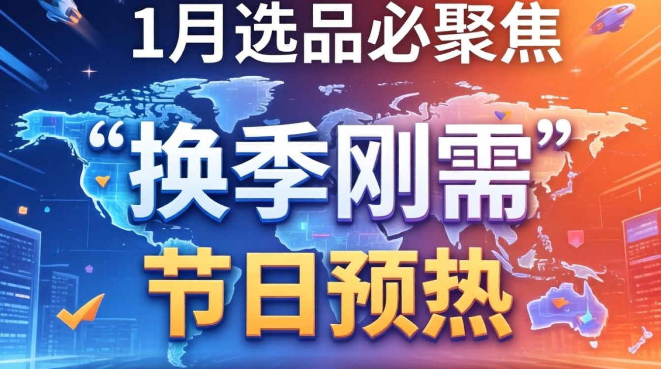 TikTok 4 月选品 全球化运营策略思维