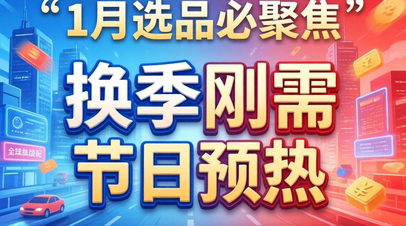 TikTok 4 月选品 全球化运营策略思维