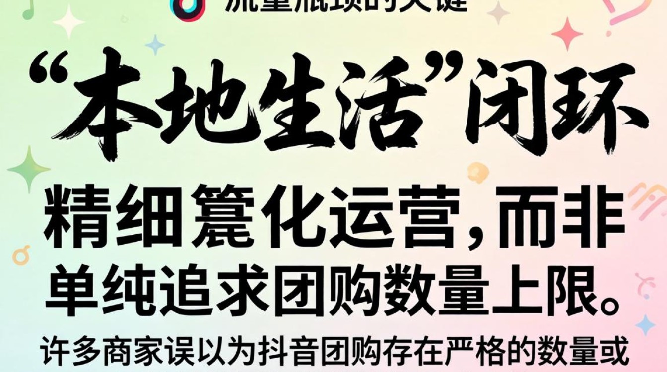 抖音团购开通流程及爆款成功套路案例解析