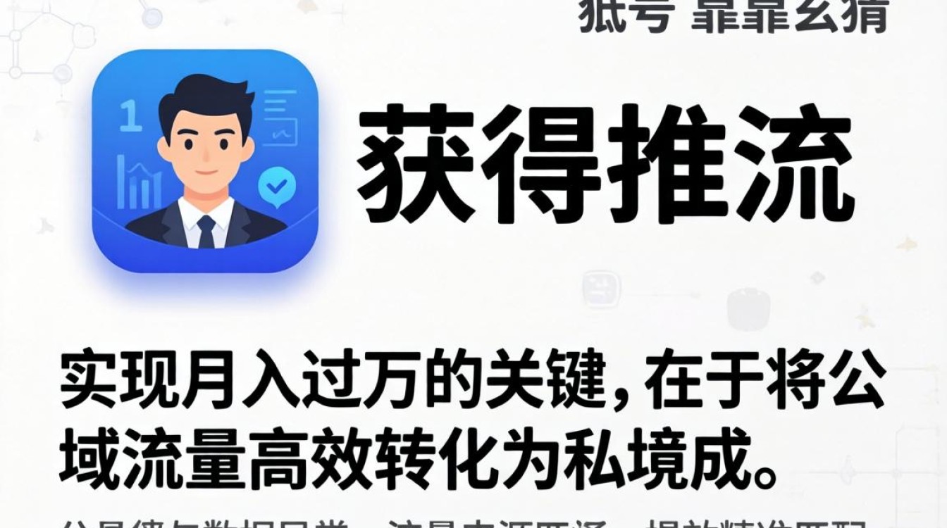 抖音推流变现技巧月入过万