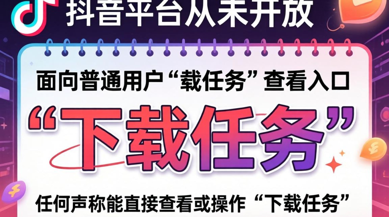 在抖音怎么看下载任务