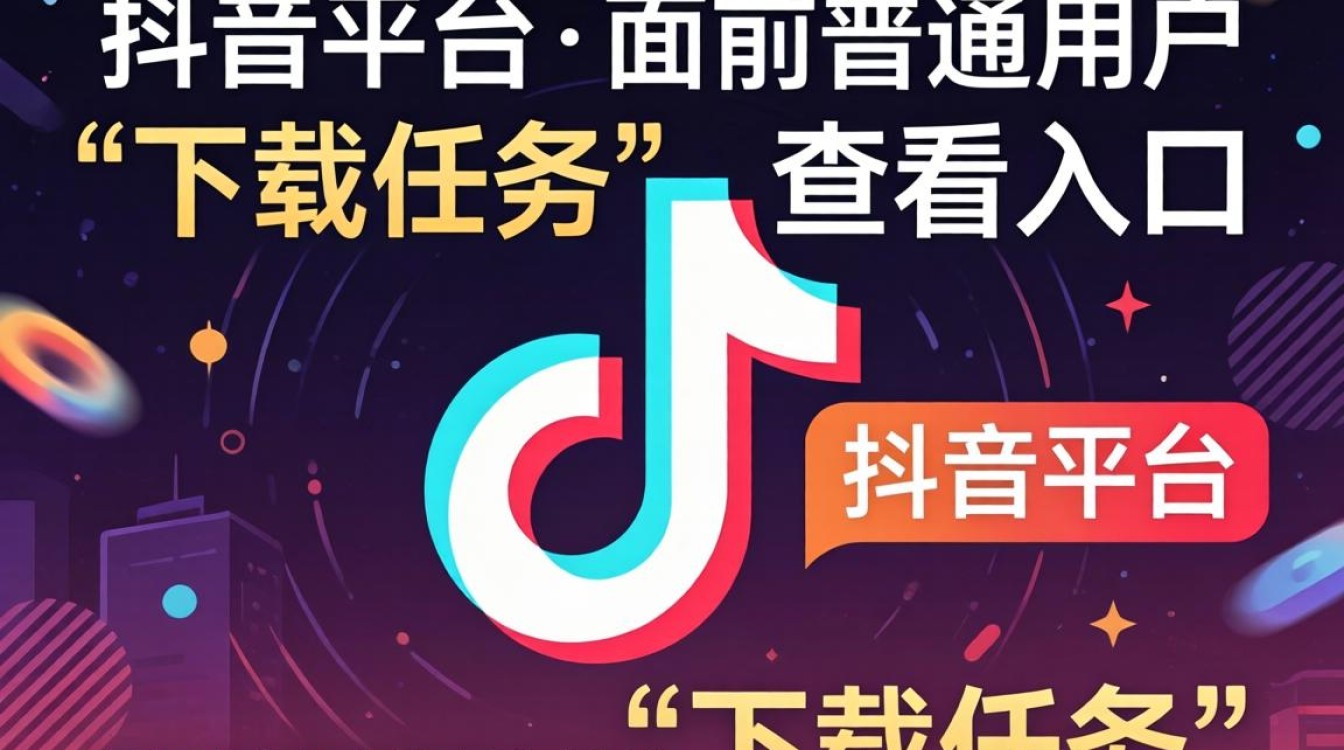 在抖音怎么看下载任务