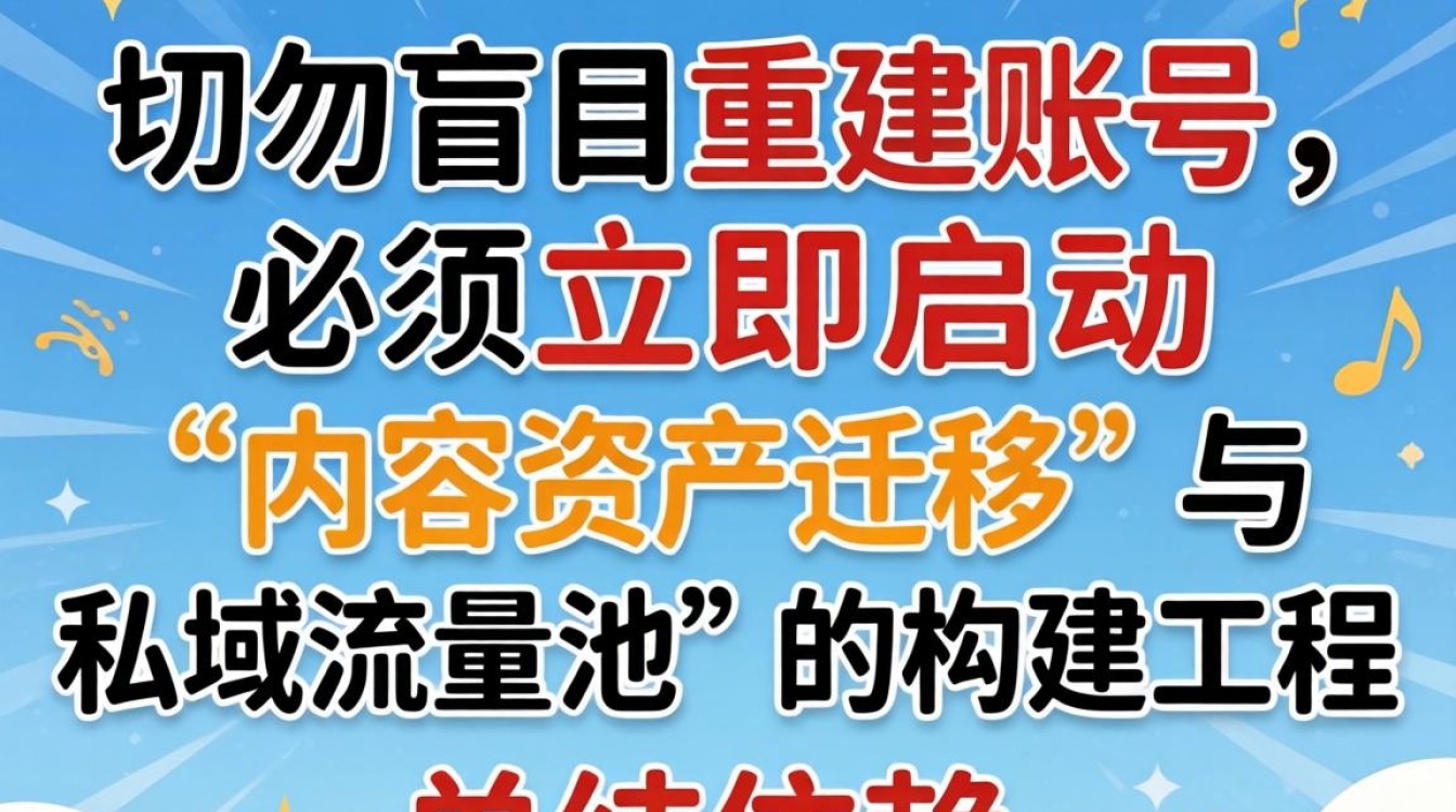 如何打造稳定变现私域运营