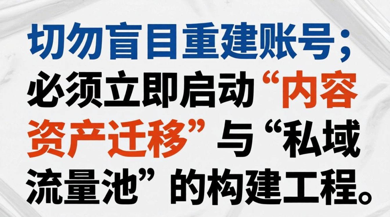 如何打造稳定变现私域运营
