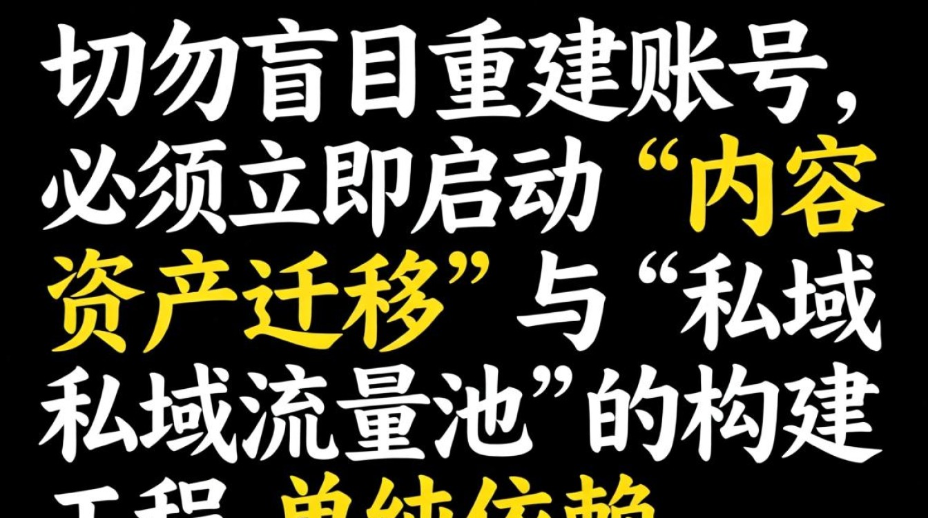 如何打造稳定变现私域运营